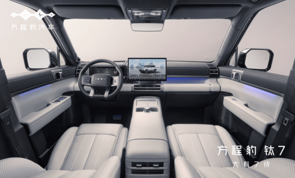 天源国际 舒适内装配大空间/价格或25万起 方程豹钛7内饰发布