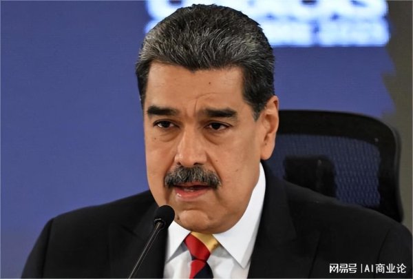 宏融信 委内瑞拉总统马杜罗强调：若美国发动攻击，将宣布全国武装动员令